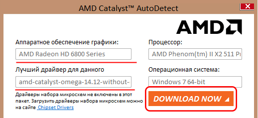 Как установить драйвер видеокарты AMD Radeon?