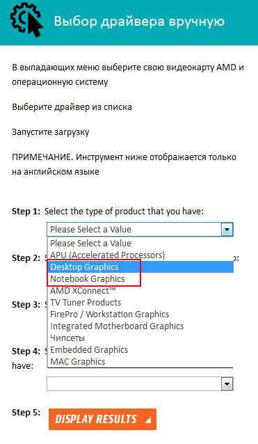Как установить драйвер видеокарты AMD Radeon?