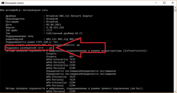 Мобильный хот-спот что это в Windows 10