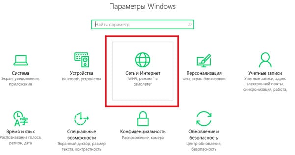 Мобильный хот-спот что это в Windows 10