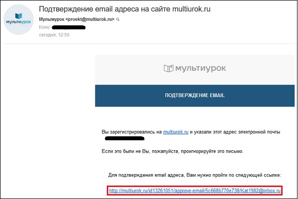 Мультиурок — Личный кабинет