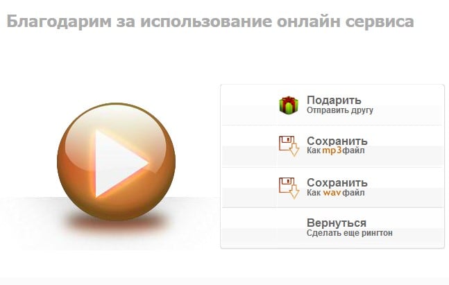 Обрезать и соединить музыку онлайн