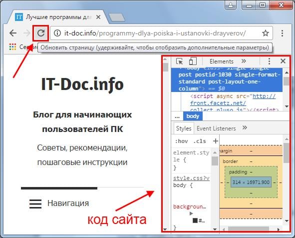 Очистка кэша в Google Chrome Очистка кэша в Google Chrome
