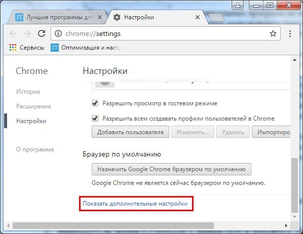 Очистка кэша в Google Chrome Очистка кэша в Google Chrome
