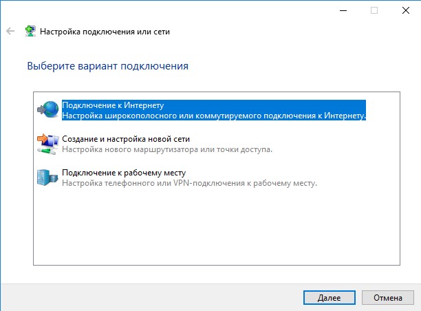 Ошибка 651: Модем или другое устройство связи сообщило об ошибке