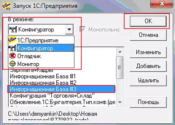 Ошибка в 1С 7.7 «Порядок сортировки, установленный для базы данных, отличается от системного»