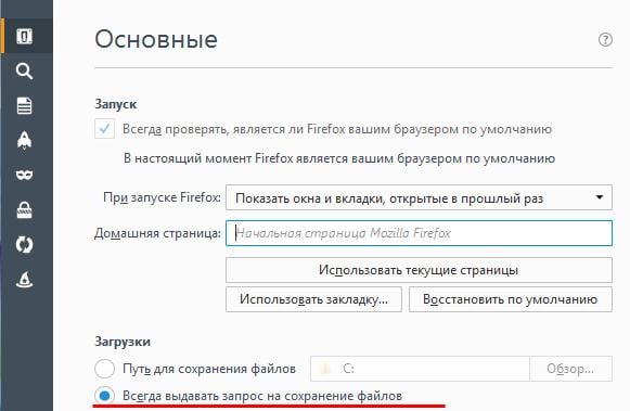 Папка загрузки в Firefox: где находится и как изменить? Папка загрузки в Firefox: где находится и как изменить?