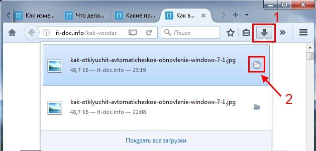Папка загрузки в Firefox: где находится и как изменить?