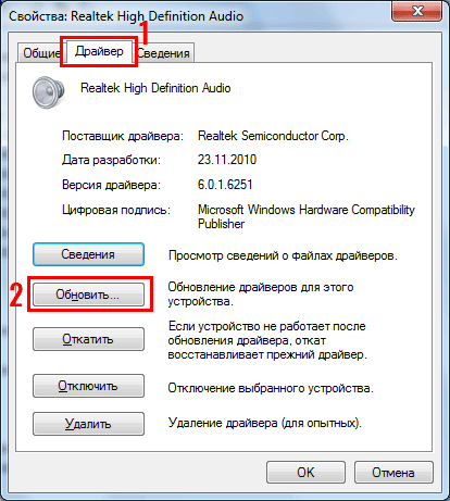 Пропал звук в Windows 8: что делать? Пропал звук в Windows 8: что делать?