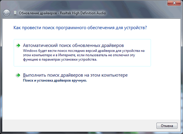 Пропал звук в Windows 8: что делать? Пропал звук в Windows 8: что делать?
