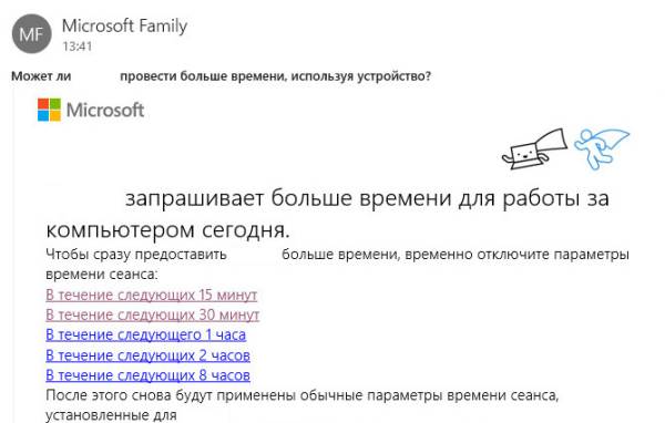 Родительский контроль в Windows 10: активация и настройка
