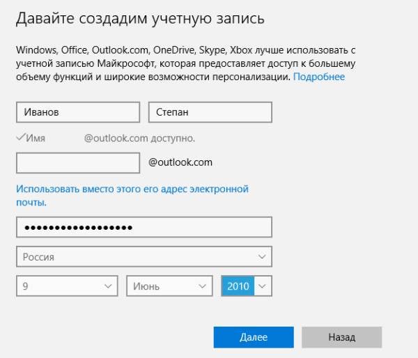 Родительский контроль в Windows 10: активация и настройка