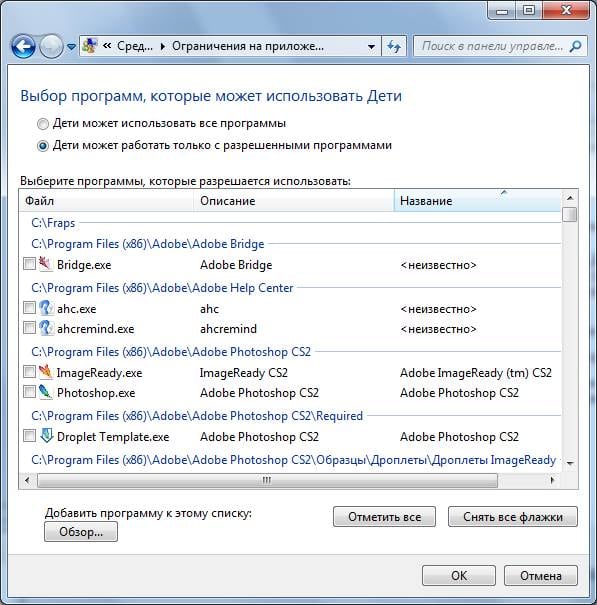 Родительский контроль в Windows 7 Родительский контроль в Windows 7