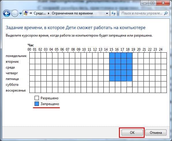 Родительский контроль в Windows 7 Родительский контроль в Windows 7