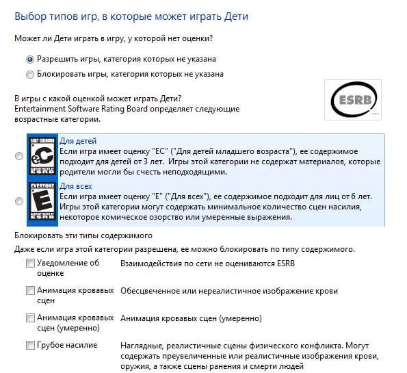 Родительский контроль в Windows 7 Родительский контроль в Windows 7