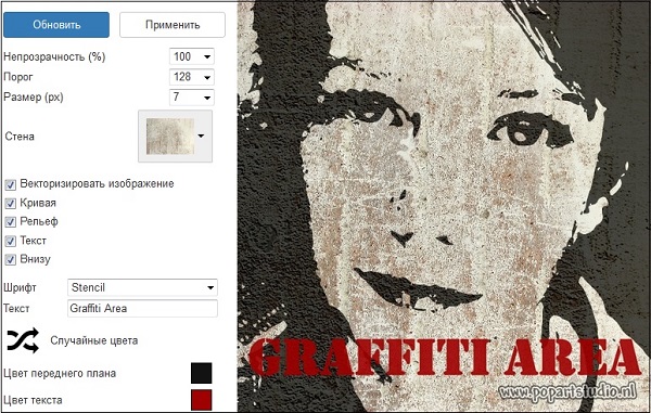 Сделать арт из фото онлайн