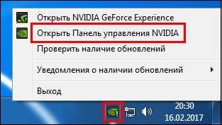 Скачать Панель управления NVIDIA для Windows 7 и 10