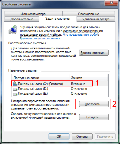 Создание точки восстановления в Windows 7