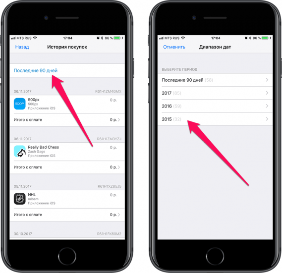 Существует проблема с оплатой предыдущей покупки как убрать