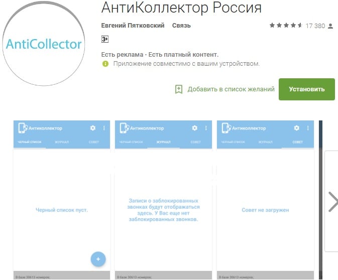 88007072279 что за телефон и организация