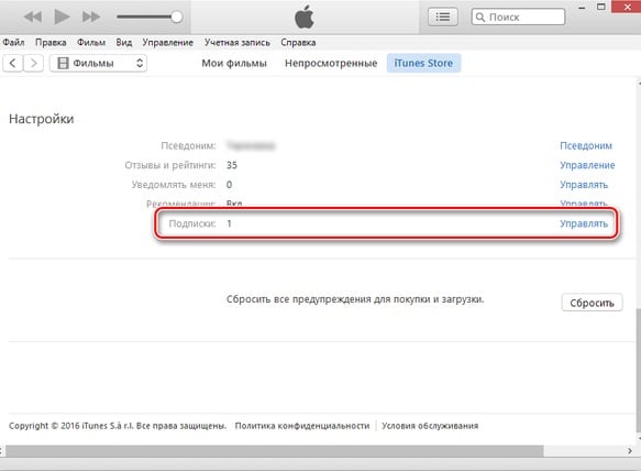 iTunes.com/bill снимают деньги что делать