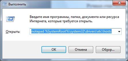 Как почистить файл hosts: 3 способа