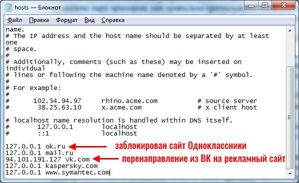 Как почистить файл hosts: 3 способа