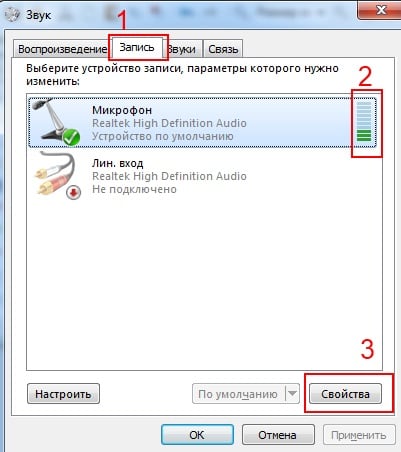 Как проверить микрофон на компьютере или ноутбуке?
