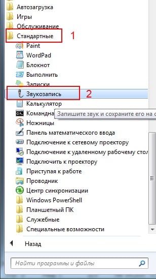Как проверить микрофон на компьютере или ноутбуке?