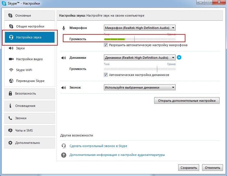 Как проверить микрофон на компьютере или ноутбуке?