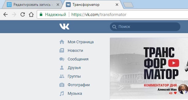 Как скопировать ссылку в ВК