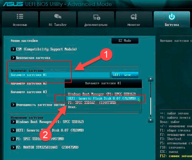 Как установить Windows 7/10