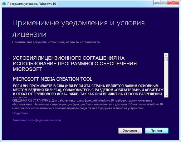 Как установить Windows 7/10