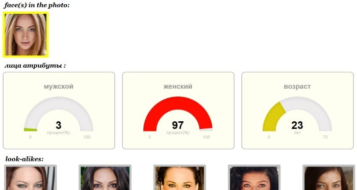 На какую звезду я похожа по фото