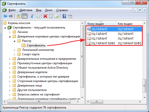 Не удается построить цепочку сертификатов для доверенного корневого центра