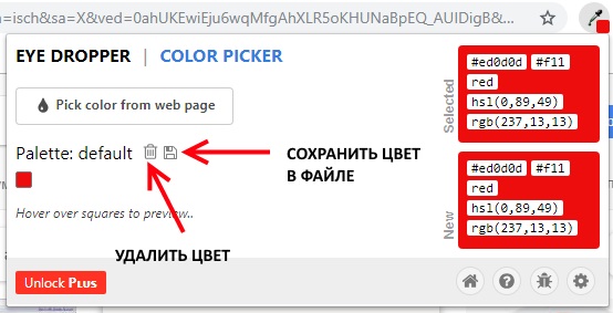 Определить цвет пикселя онлайн Определить цвет пикселя онлайн