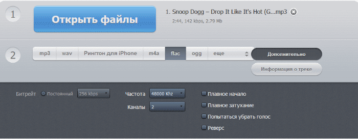 ТОП-3 лучших редакторов музыки онлайн
