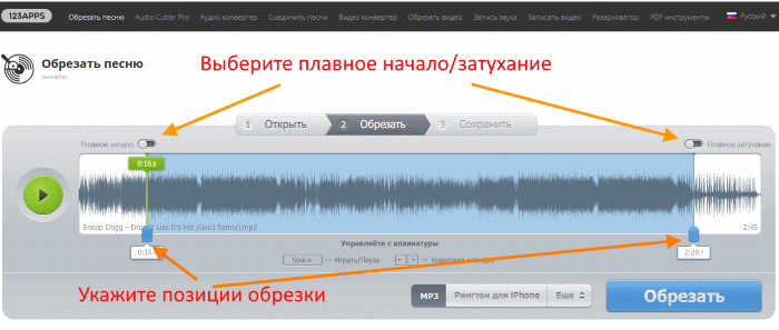 ТОП-3 лучших редакторов музыки онлайн