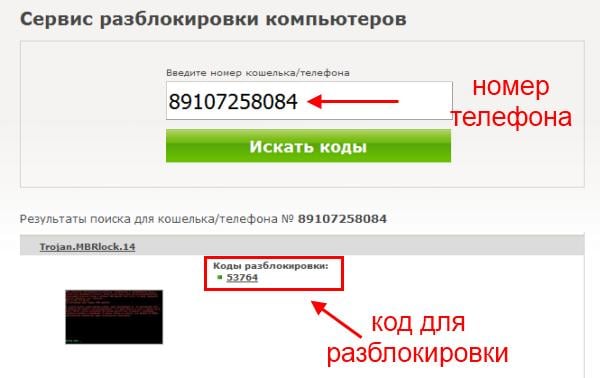 Как удалить баннер Windows заблокирован?