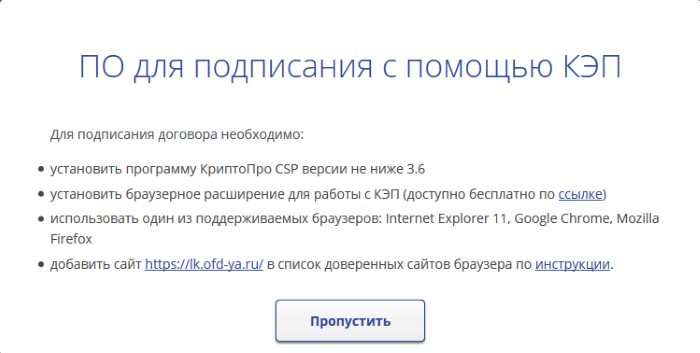Ofd-ya.ru личный кабинет