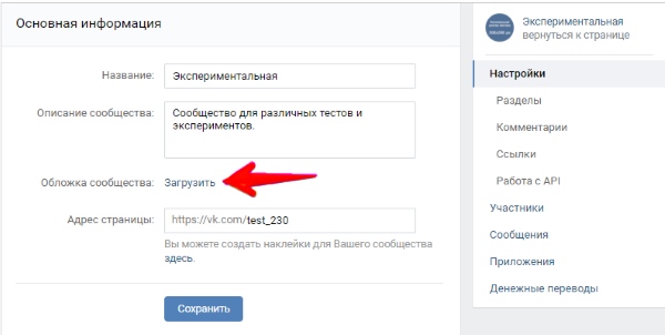 Размер аватарки для группы ВК 2019