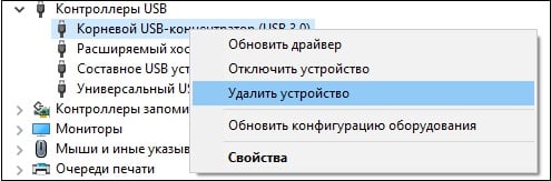 Сбой загрузки драйвера DriverWUDFRd для устройства — Решение