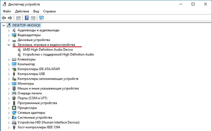 Служба аудио не запущена в Windows 7/10 что делать
