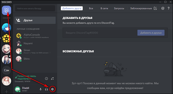 Аватарки для Дискорда