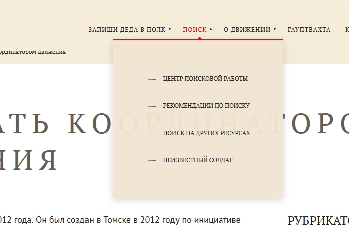 Бессмертный полк: Официальный сайт — найти солдата по фамилии Бессмертный полк: Официальный сайт — найти солдата по фамилии