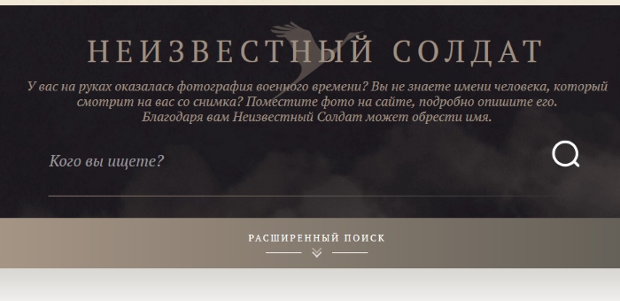 Бессмертный полк: Официальный сайт — найти солдата по фамилии Бессмертный полк: Официальный сайт — найти солдата по фамилии