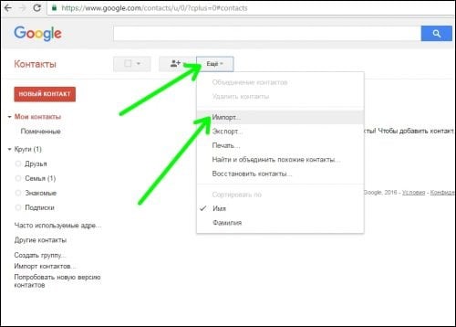 Чем открыть VCF файл на компьютере