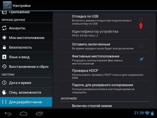Now send the package you want to apply to the device with Adb Sideload что это значит