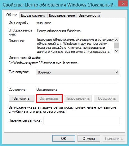 Ошибка c0000145 application error в Windows 7, как исправить