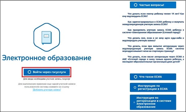Госуслуги 71 личный кабинет электронный дневник школьника Госуслуги 71 личный кабинет электронный дневник школьника